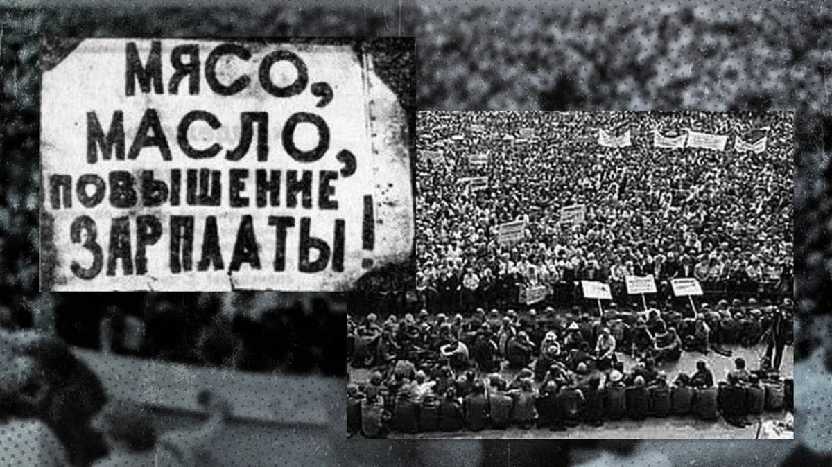 События в Новочеркасске, 1962 год. Фото: архив / общественное достояние