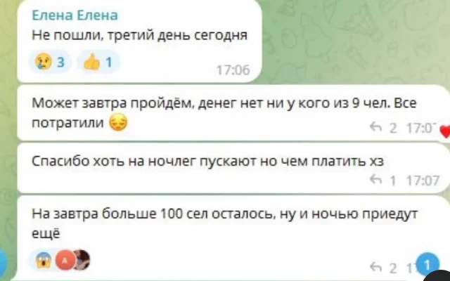Скрин из чата в телеграме. Фото: соцсети