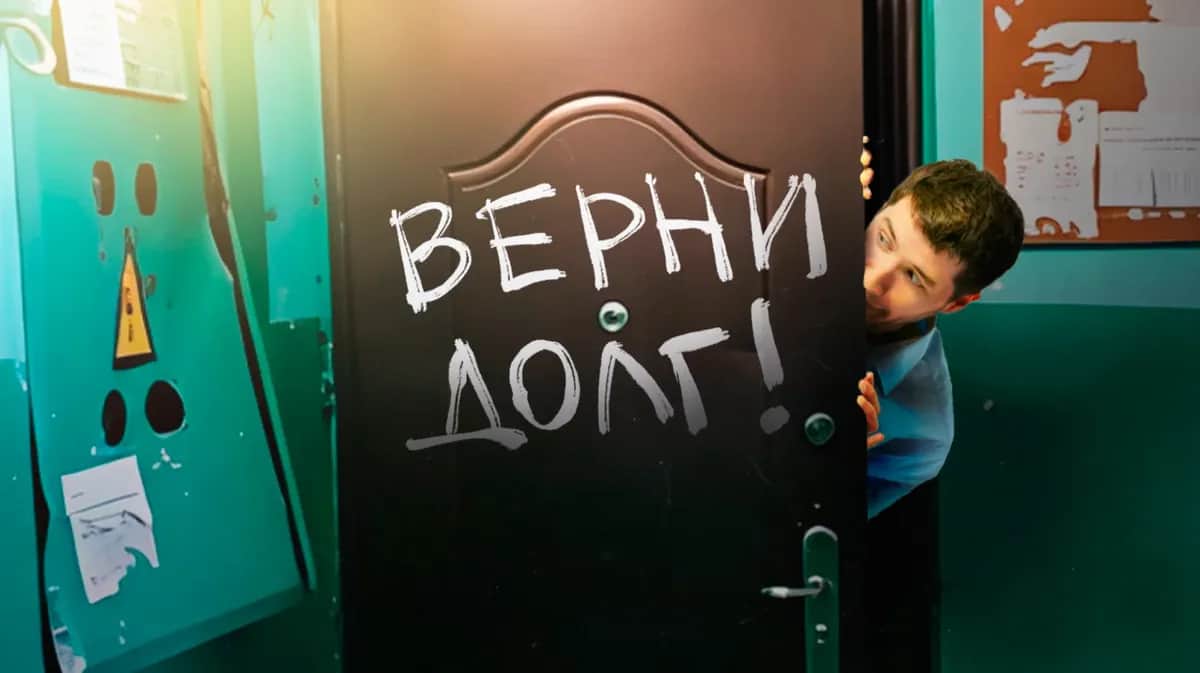 Как выбраться из долговой ямы?