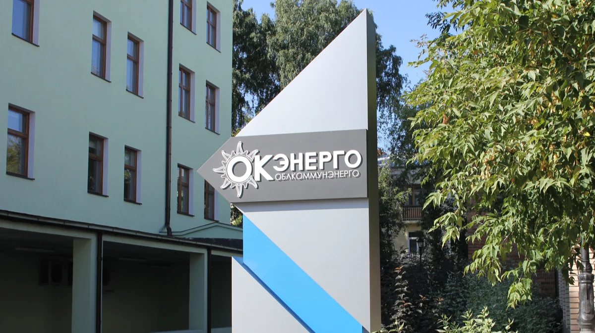 В Екатеринбурге начался громкий процесс о национализации уральской энергомонополии