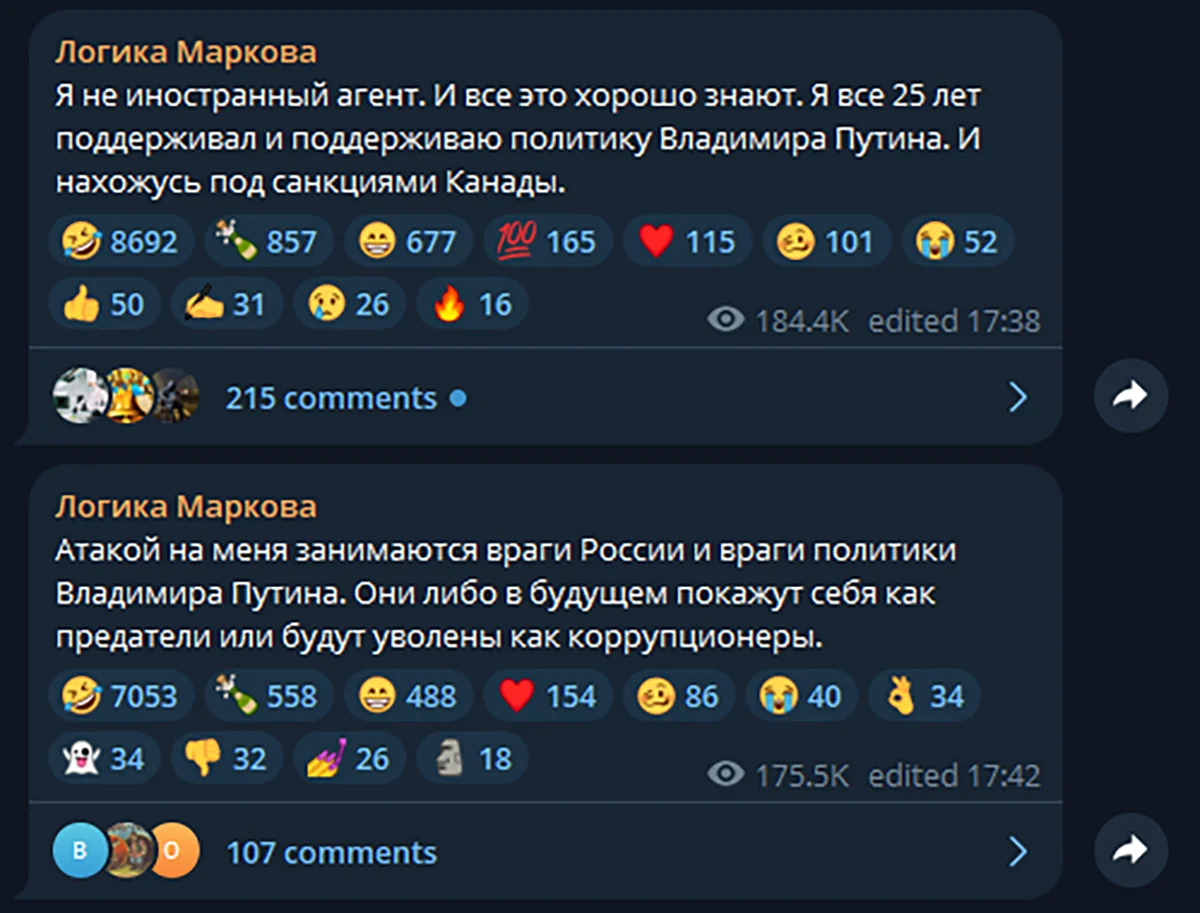 Комментарии Сергея Маркова в своем телеграм-канале «Логика Маркова»