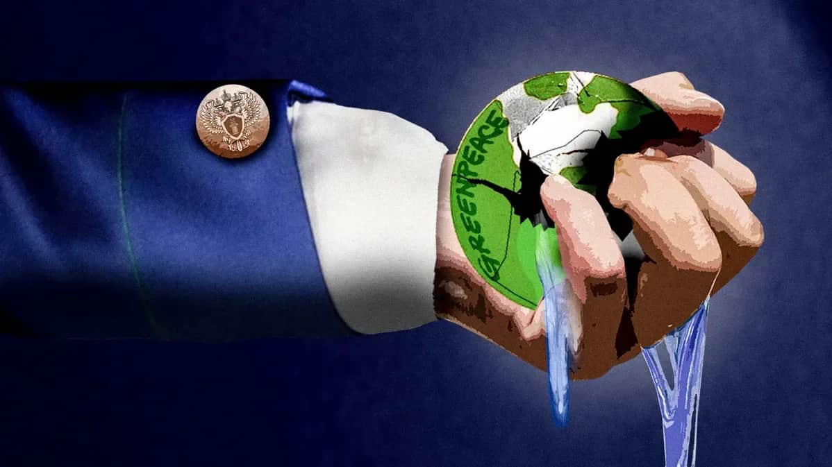 Environmental undesirables