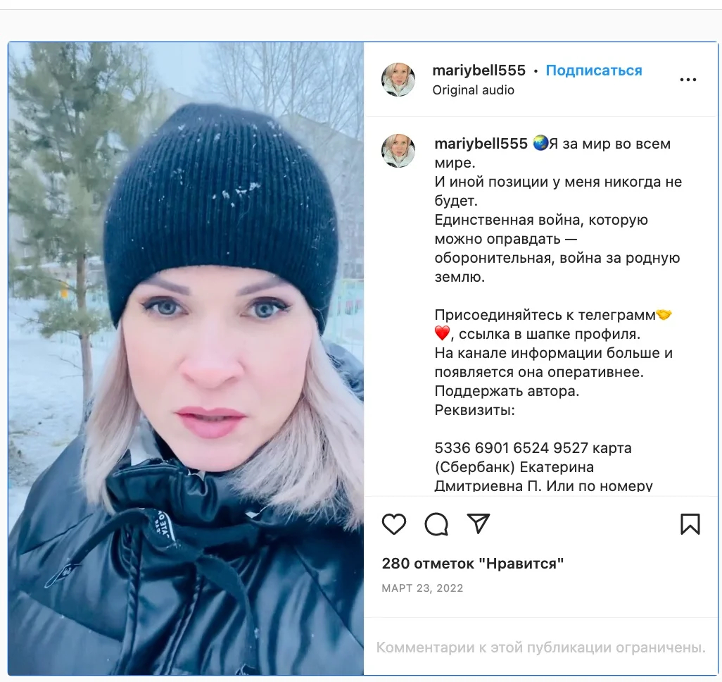Пост Марии Пономаренко. Источник: Instagram
