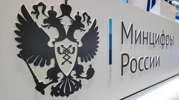 Минцифры снова обсуждает плату за зарубежный интернет-трафик в сетях 5G