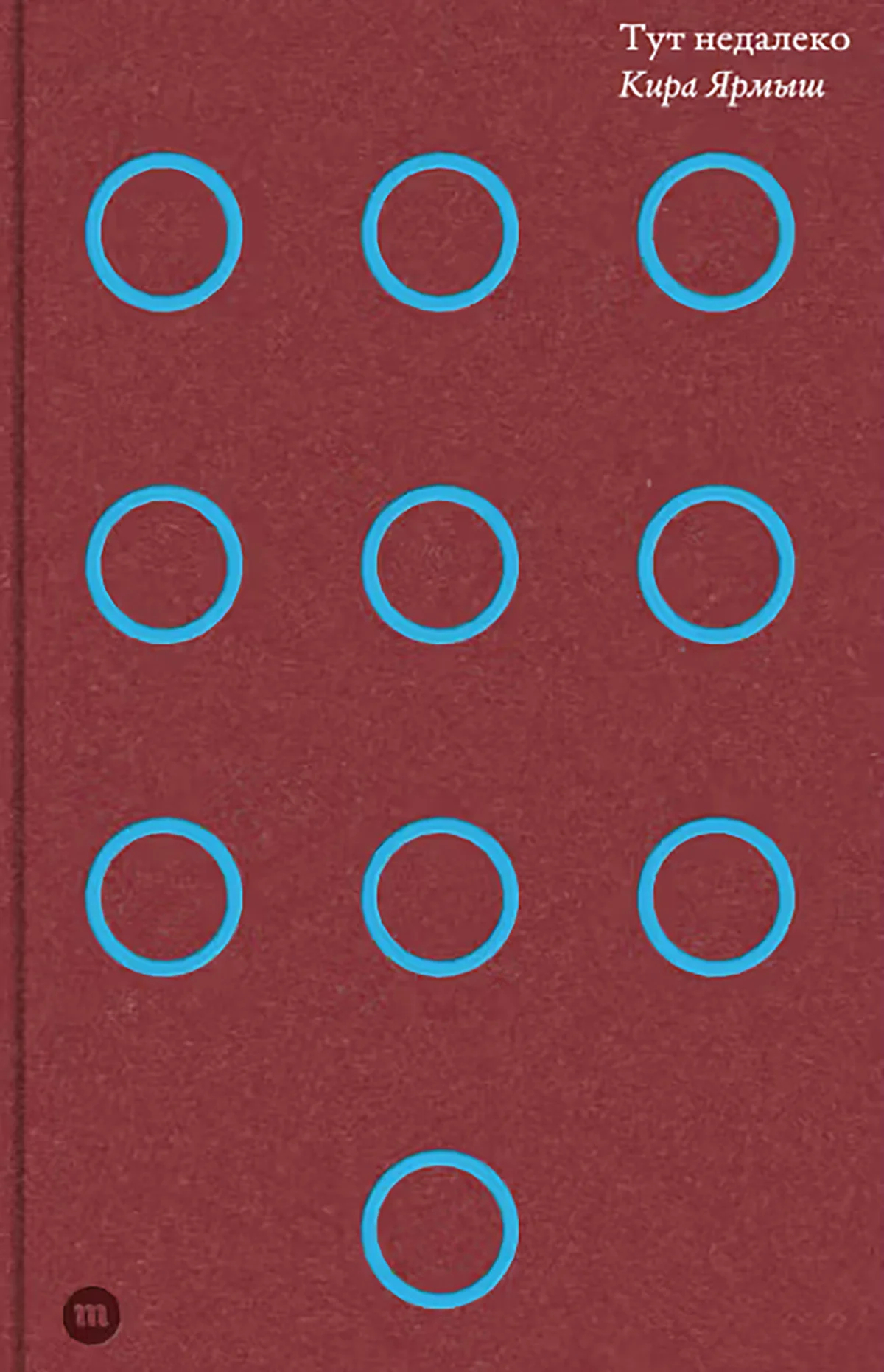Обложка книги