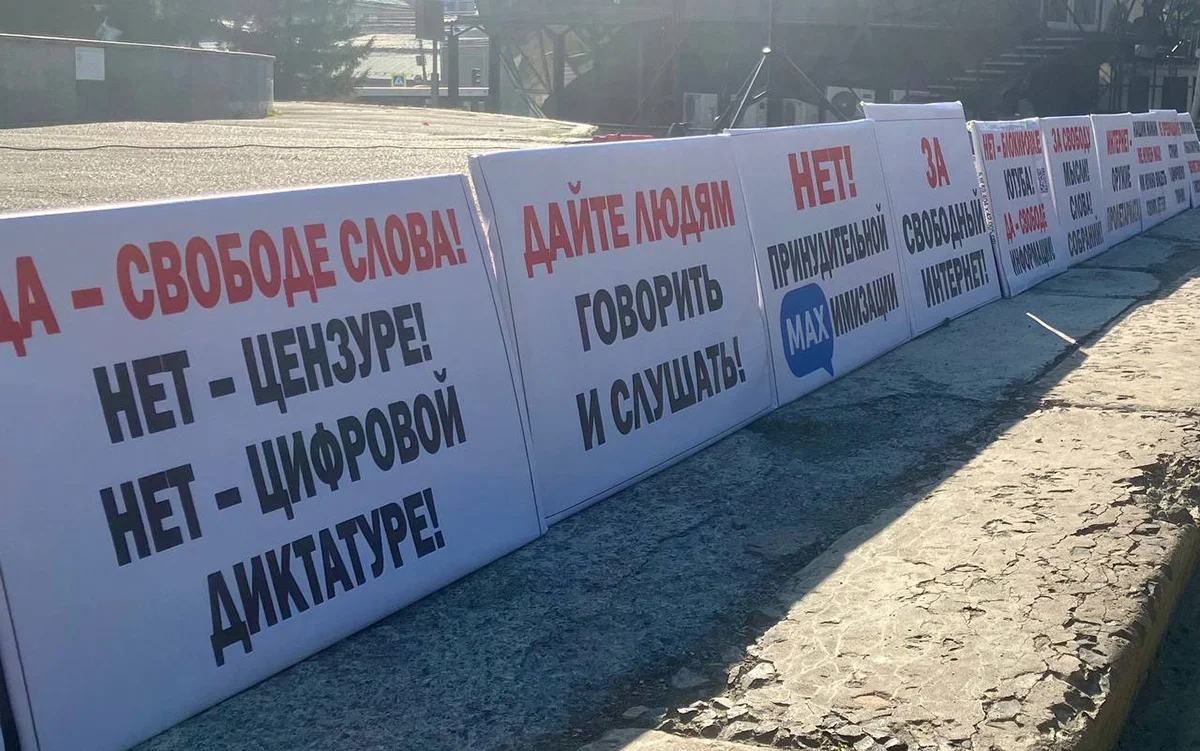 Митинг за свободу слова и интернета в Новосибирске, 7 сентября 2025 года. Фото: Telegram / Сибирский экспресс