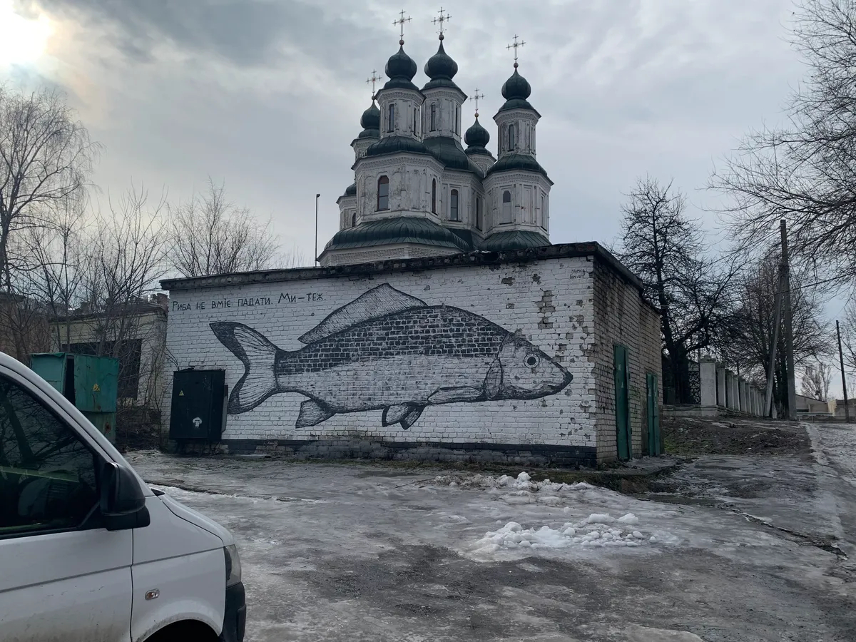 Граффити с рыбой харьковского арт-художника Гамлета Зинькивського. Фото: Ольга Мусафирова
