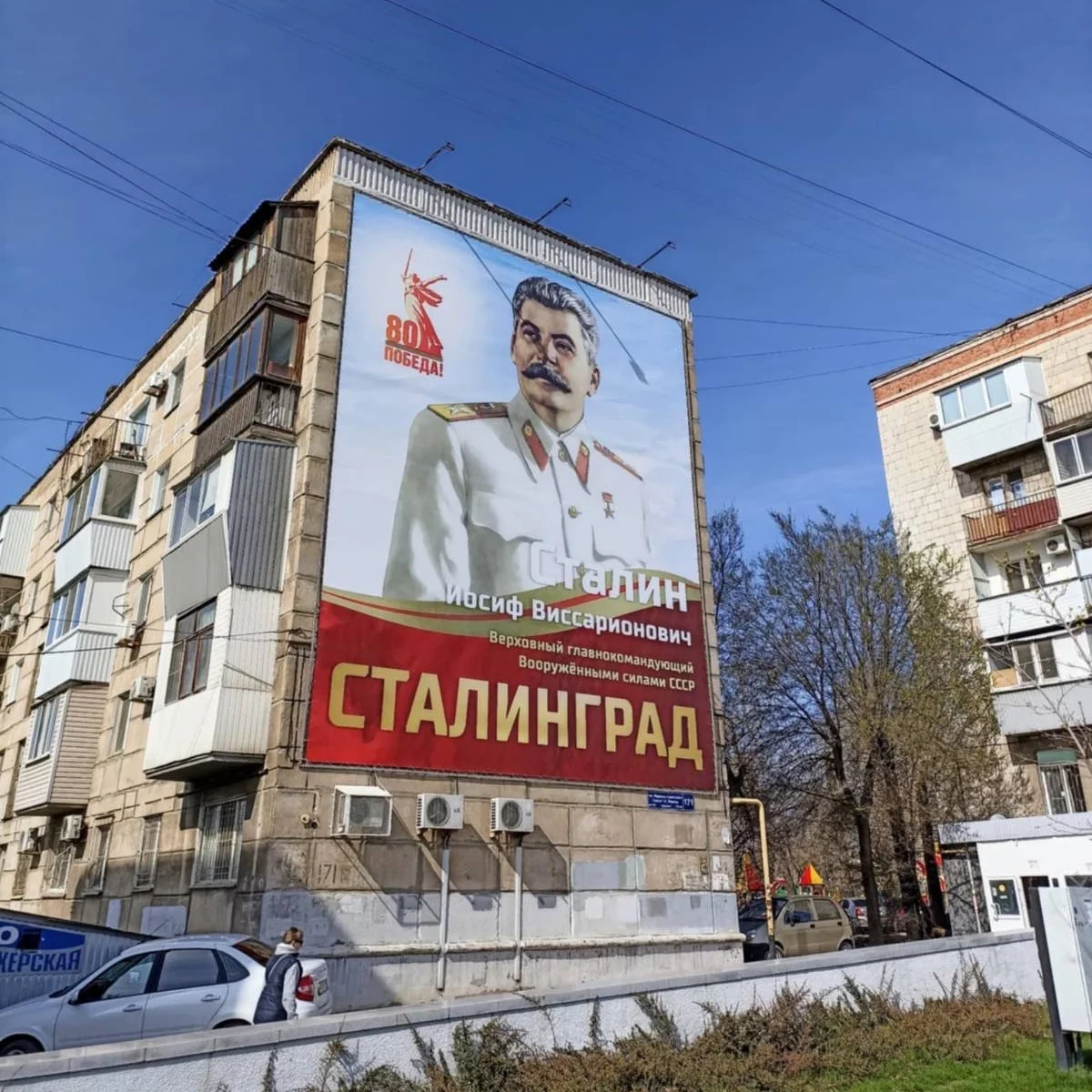 Пропагандистский плакат с Сталиным. Фото предоставлено героем материала
