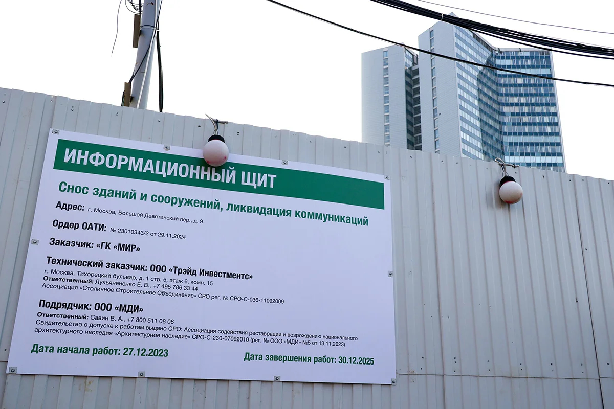 На месте бывшего здания Совета экономической взаимопомощи на ул. Новый Арбат после комплексной реконструкции появится новый социокультурный кластер. Фото: Ярослав Чингаев / Агентство «Москва»