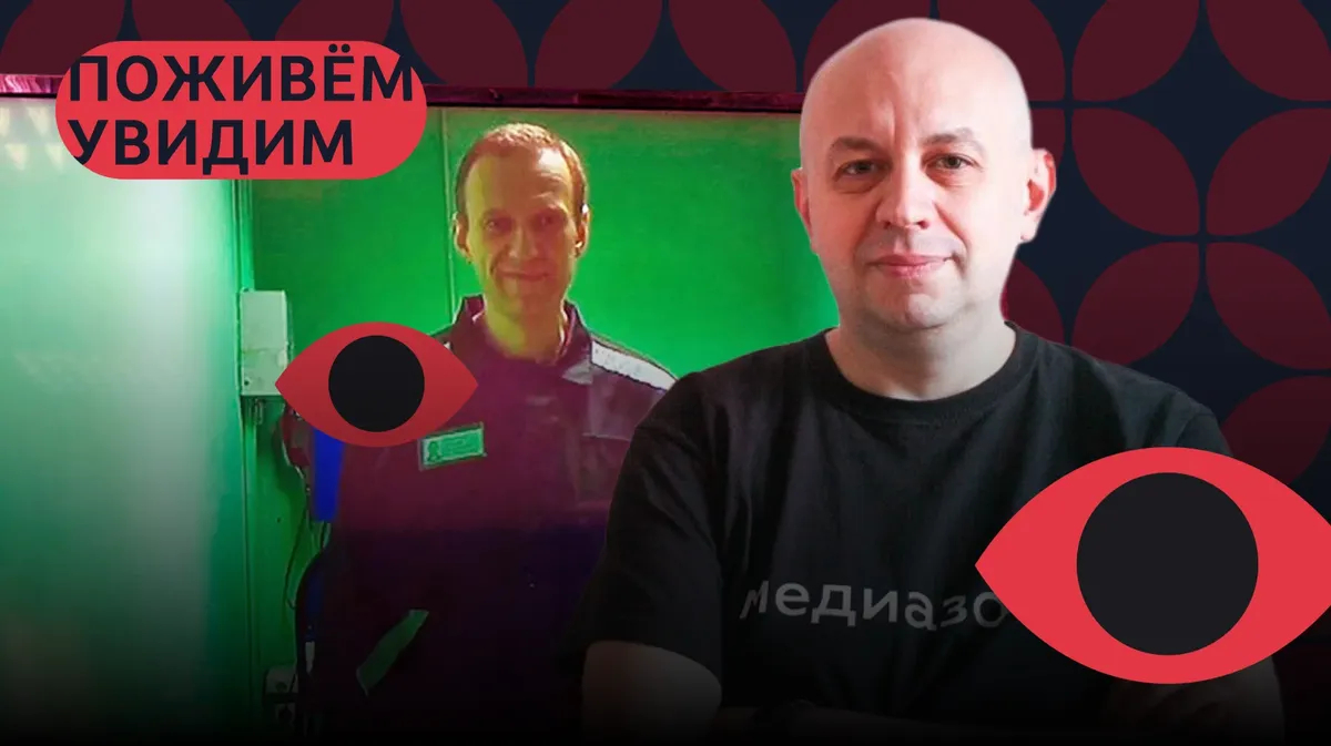 Что происходит с Алексеем Навальным?