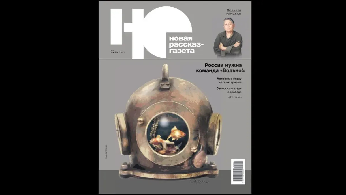 Редакция «Новой газеты» сообщила о запуске журнала под названием «Новая рассказ-газета»