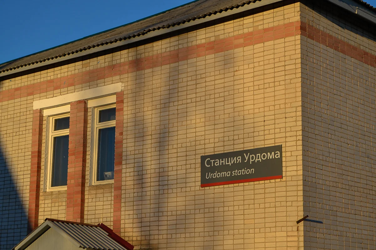 Станция Урдома. Фото: «7х7»