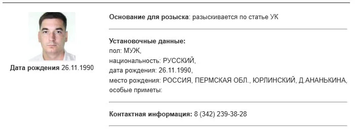 Карточка розыска Леонида Мелехина из базы МВД