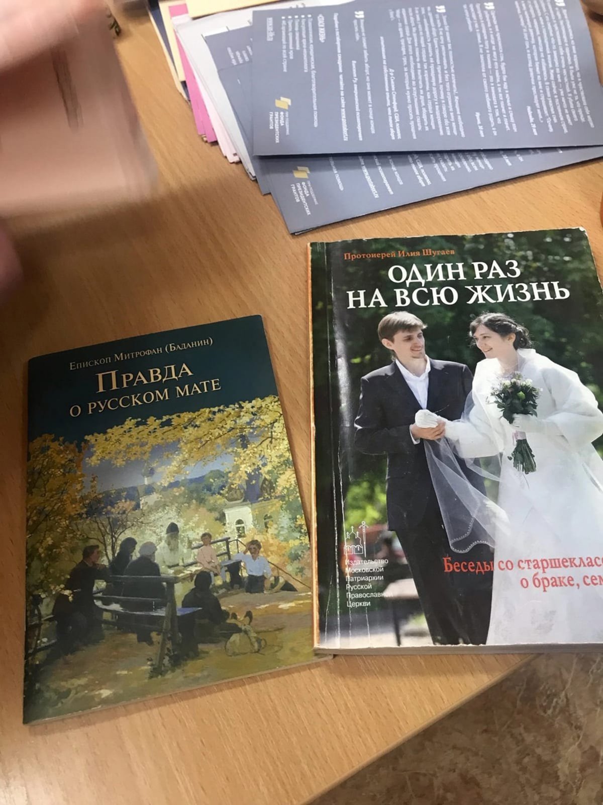 Книги на выступлении монахини Елисаветы (Кавелиной) в школе «Точка роста» в Пермском крае, 24 марта 2025. Фото: Vkontakte / РО МОО Союз Православных Женщин Прикамья