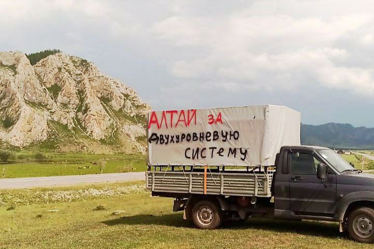 Машина с баннером, требующим сохранить двухуровневую систему. Фото: Павел Пастухов /  Telegram