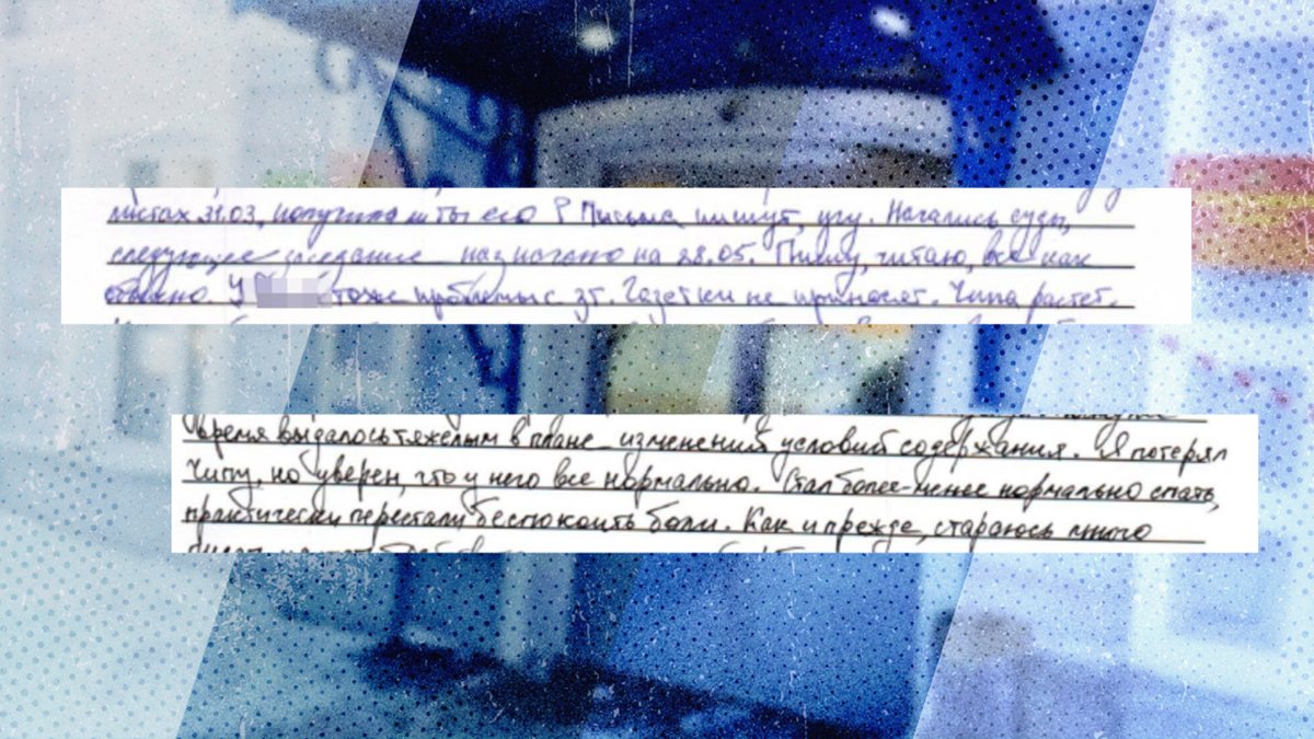 Фрагменты тюремной переписки Алексея Рожкова