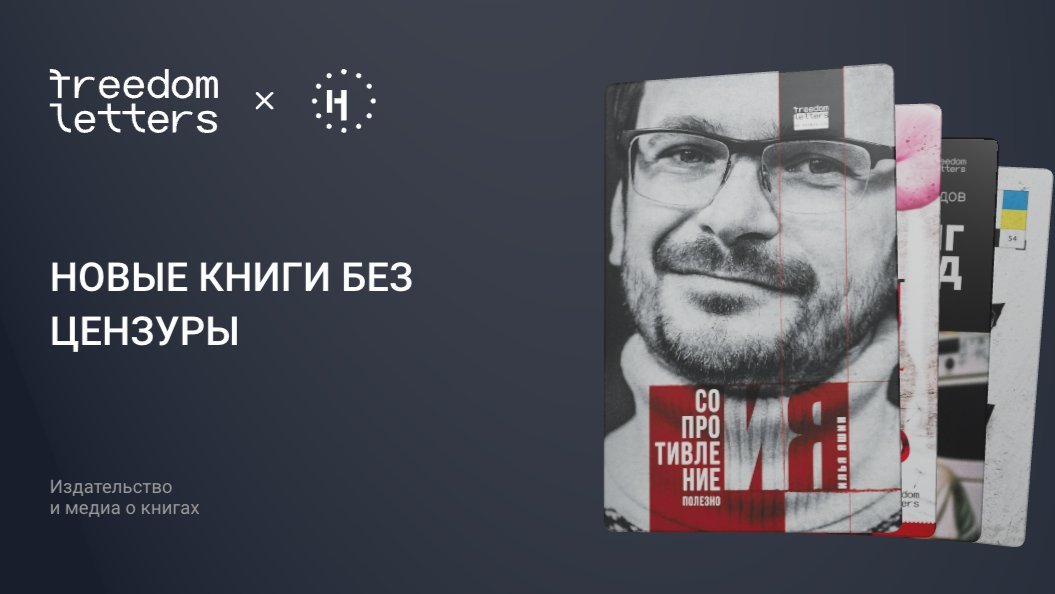 Книги без цензуры